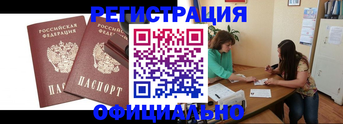 прописка для школы в Реже