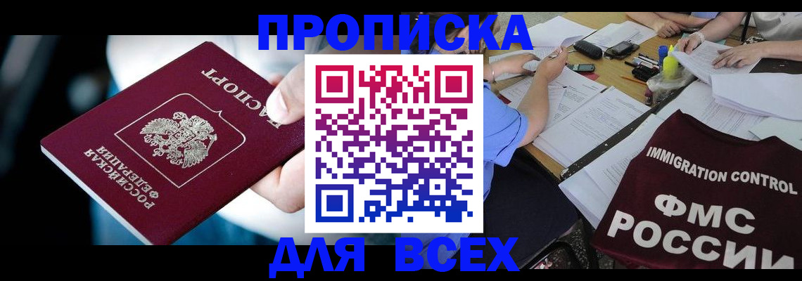 временная регистрация собственник в Реже