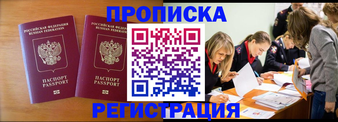 временная регистрация поиск в Реже