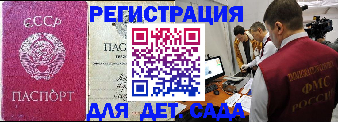 временная прописка в Реже