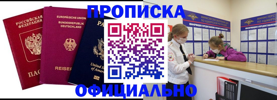 временная регистрация 2025 в Реже