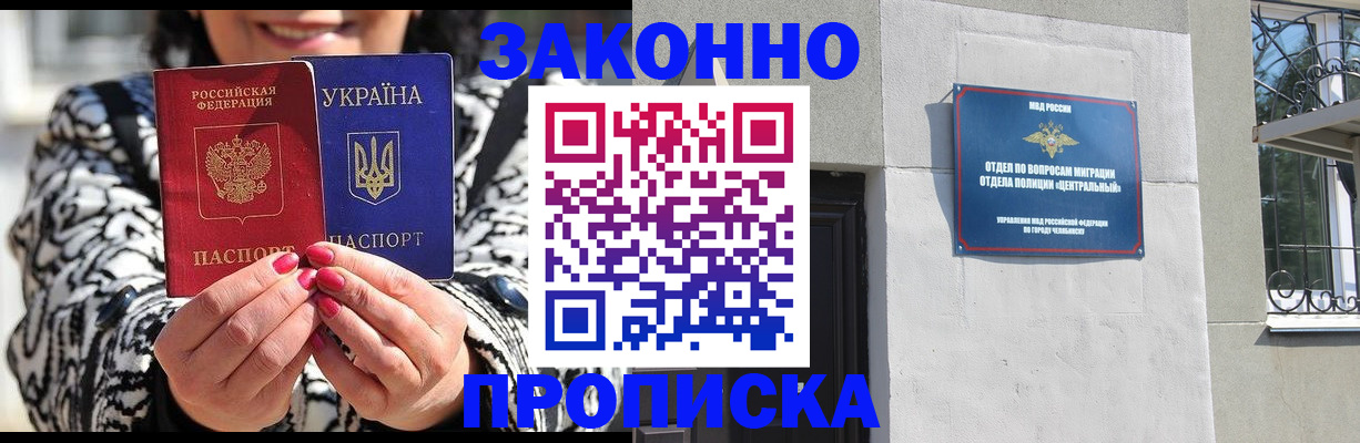 миграционный учет в Реже