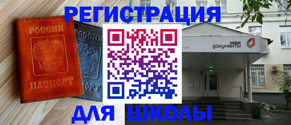 прописка паспорт в Реже